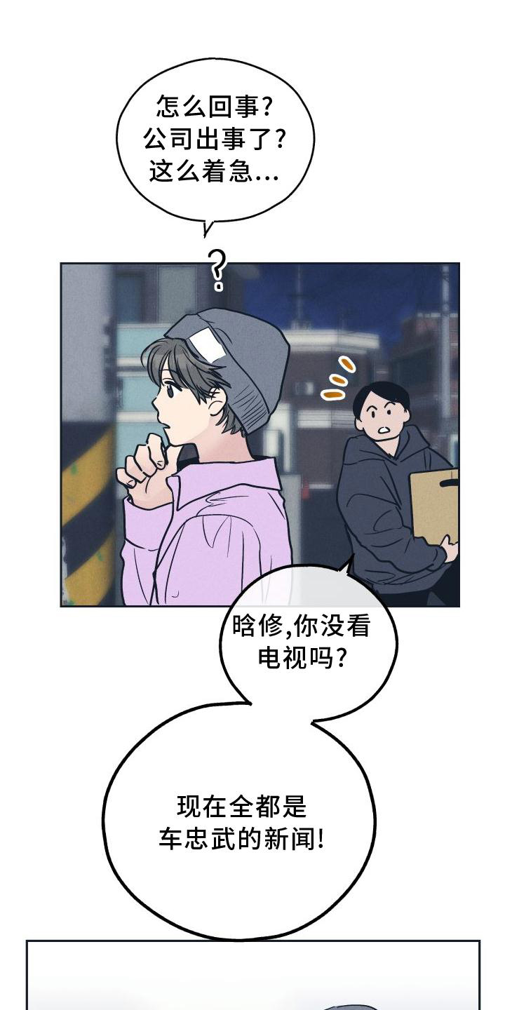 第140章：【第二季】演戏29