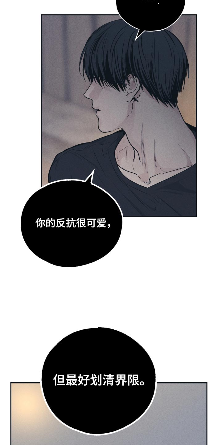 第128章：【第二季】最好划清界限14
