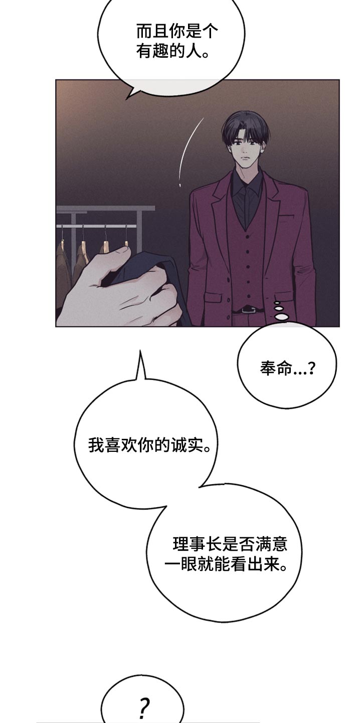 第87章：宠爱15