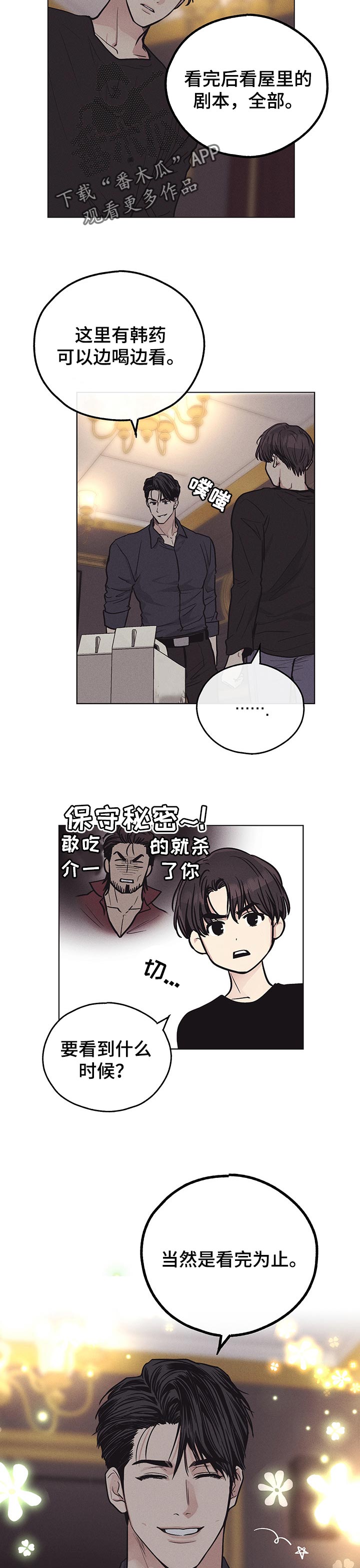 第51章：看剧本7