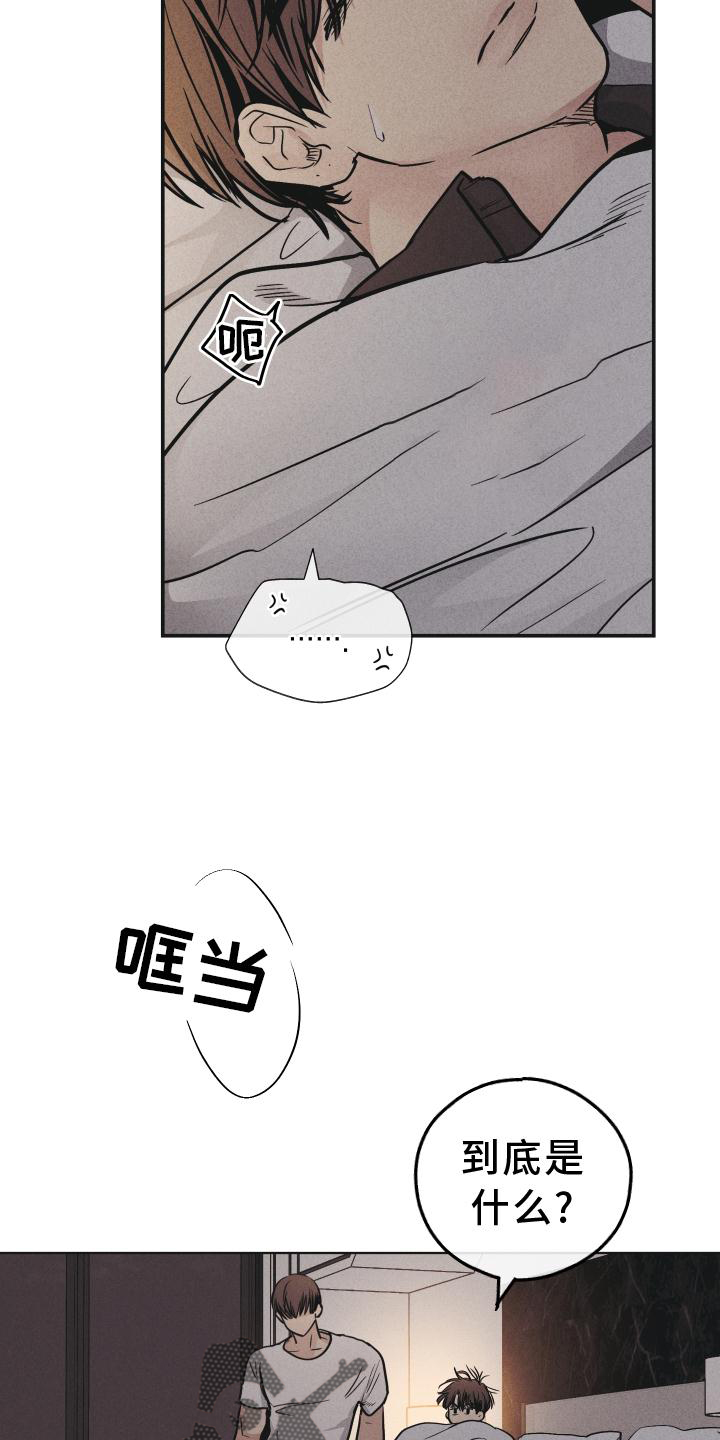 第150章：【第二季】主谋18