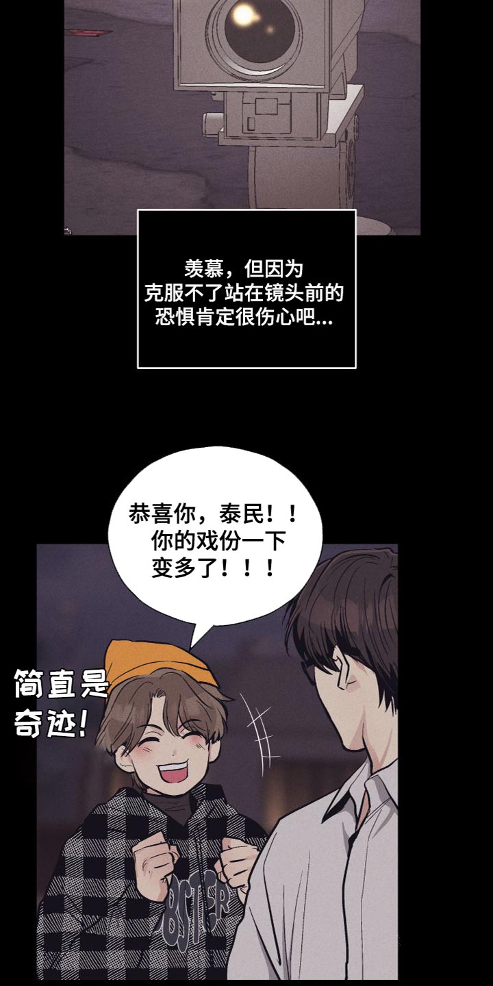 第132章：【第二季】心情很微妙14