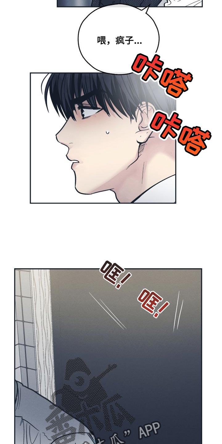 第136章：【第二季】你走吧9