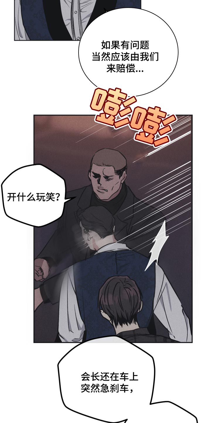 第116章：道歉8