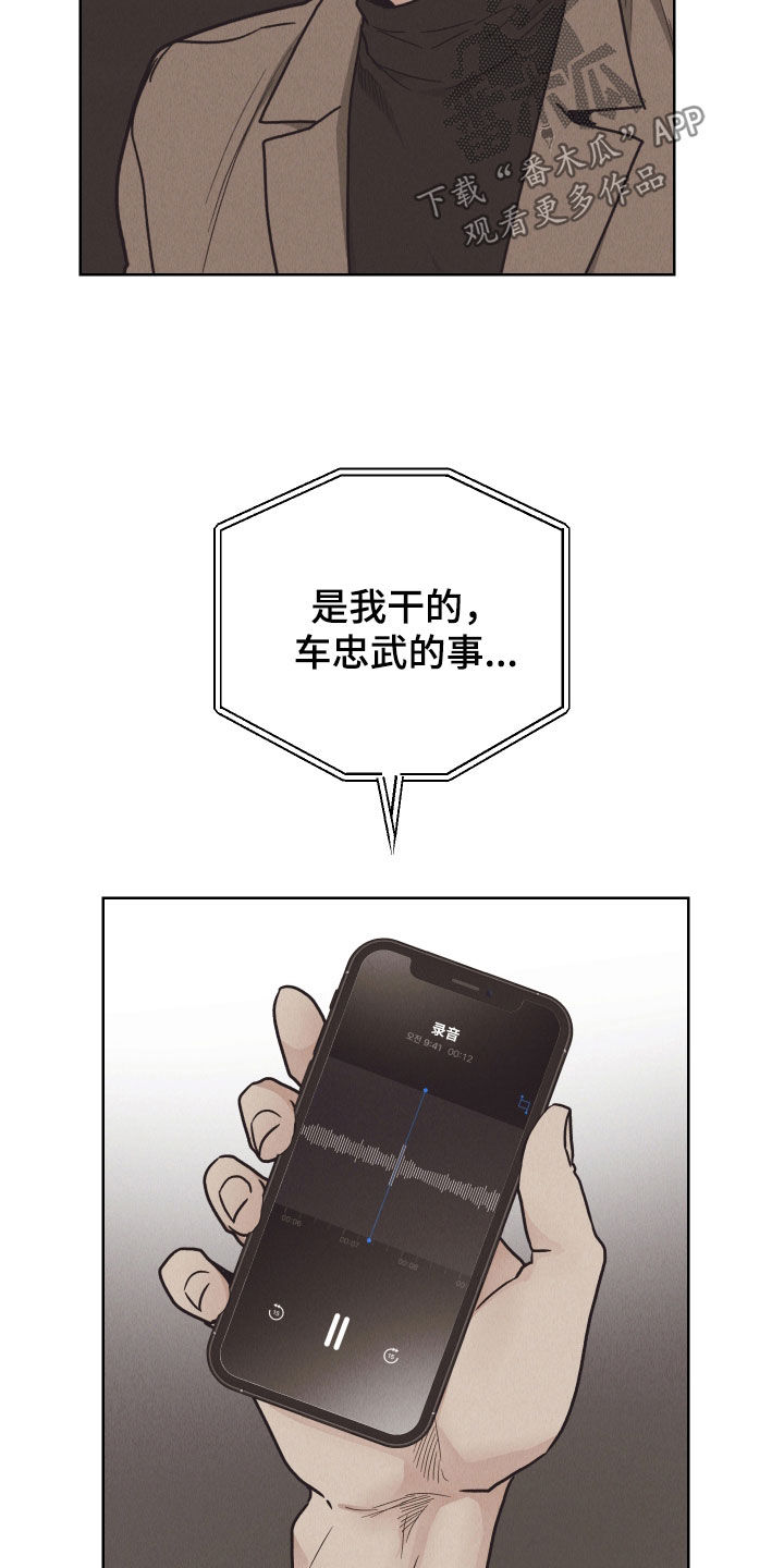 第174章：【第二季】问责14