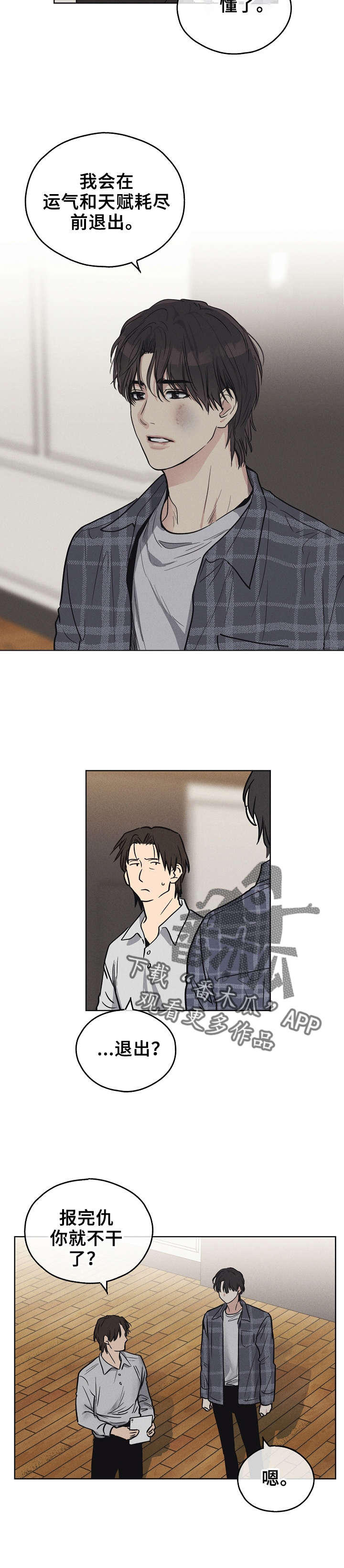 第18章：奢侈想法2