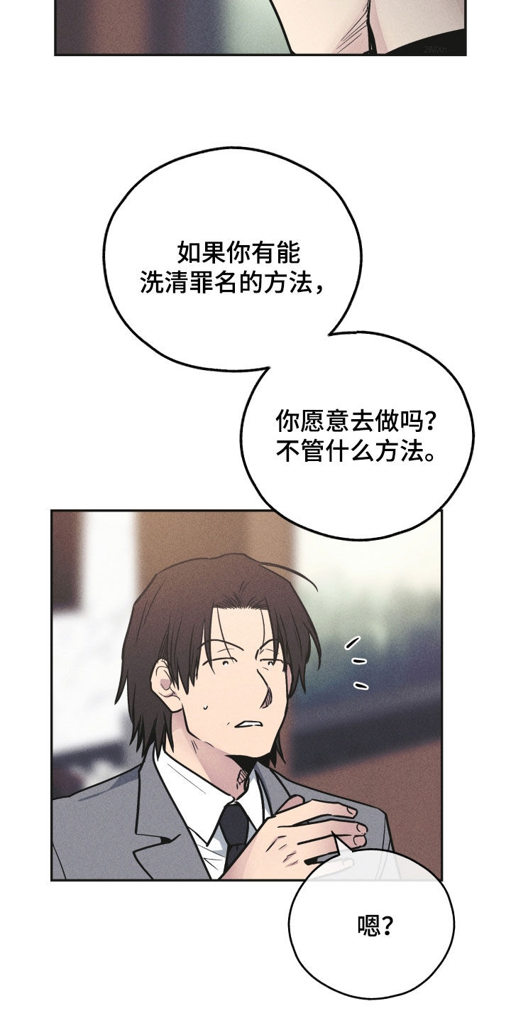 第155章：【第二季】经纪人2