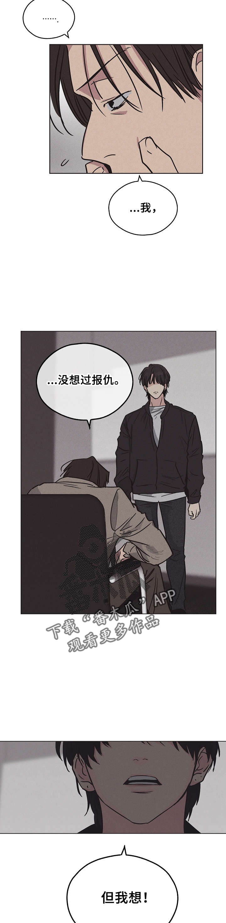 第8章：我会红吗8
