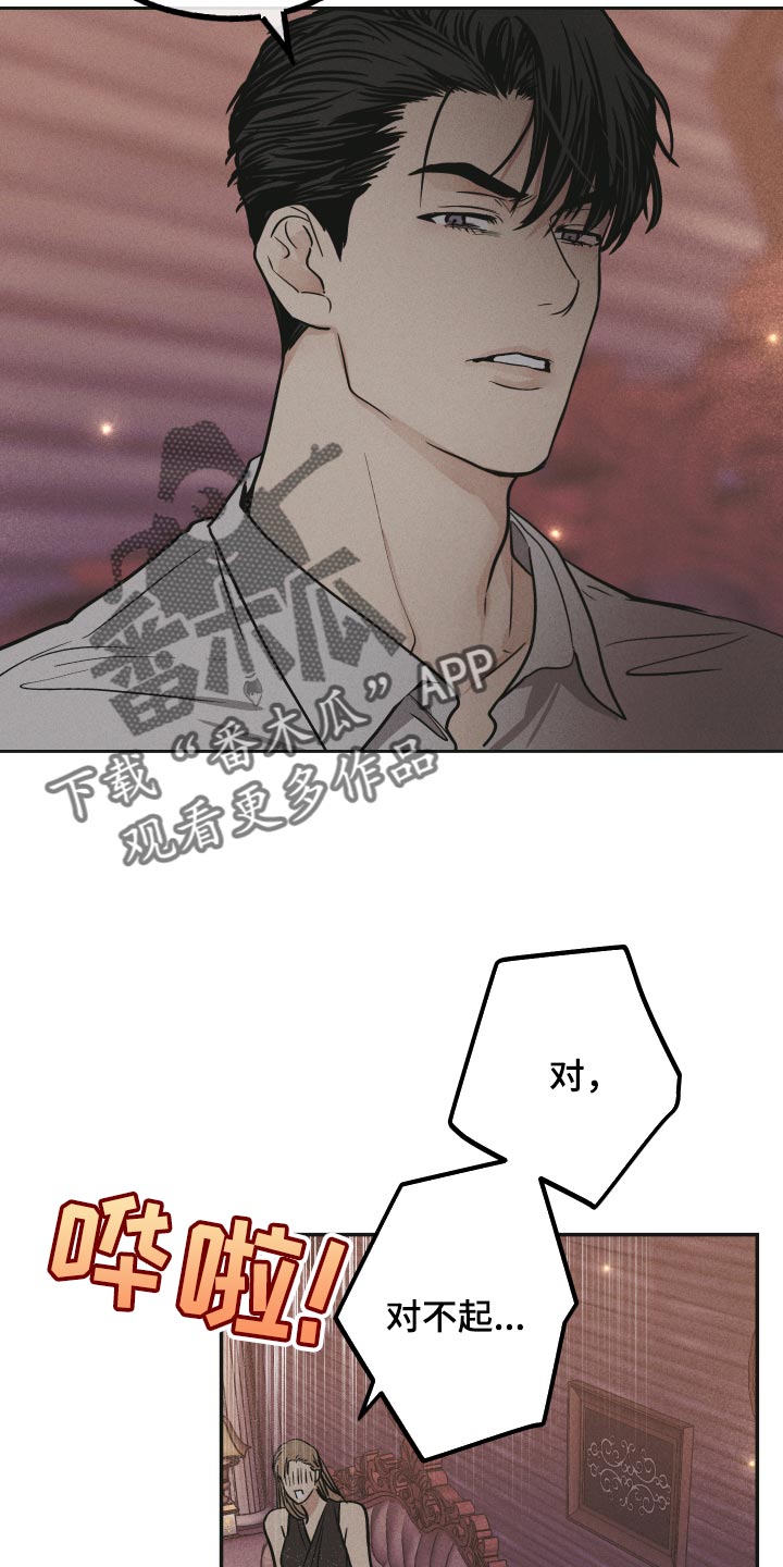 第92章：只要跟着我就好8