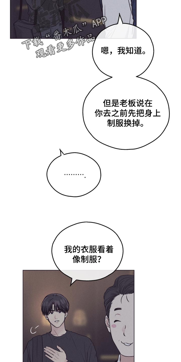 第87章：宠爱7