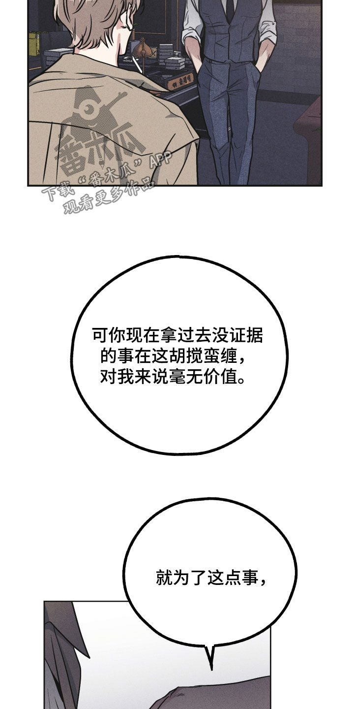 第152章：【第二季】证明31