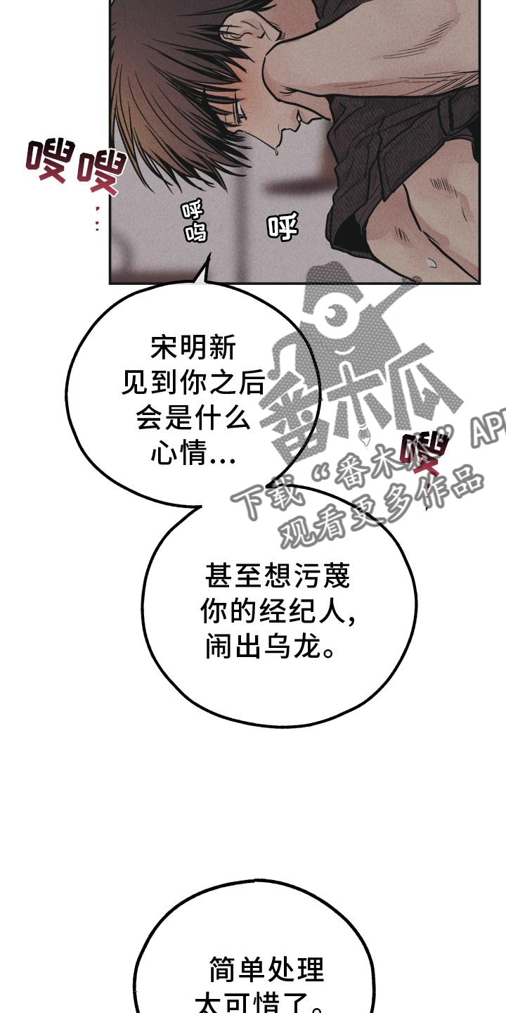 第150章：【第二季】主谋8