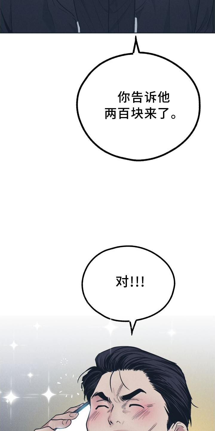 第142章： 【第二季】坏人29
