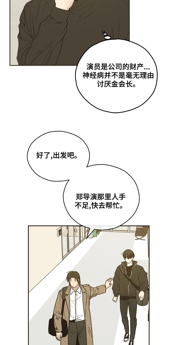 第119章：【第二季】最大股东2