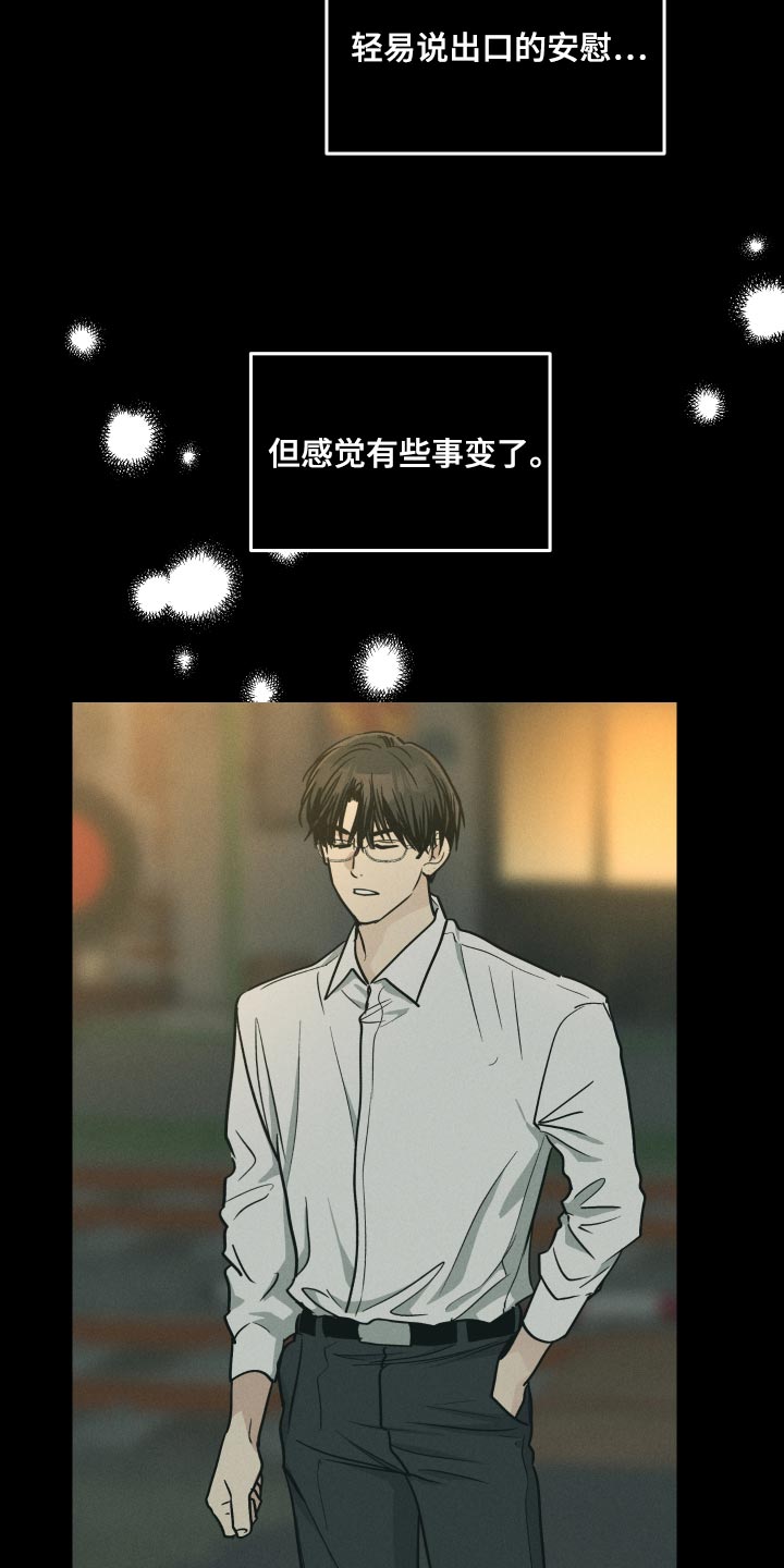 第139章：【第二季】消除18