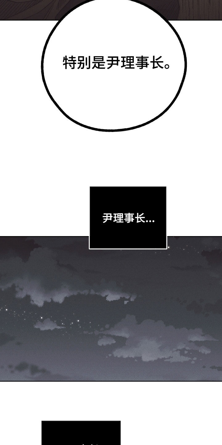 第167章：【第二季】忠告23