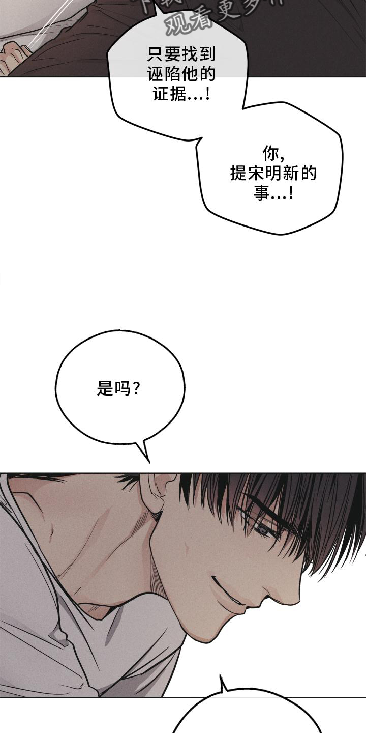 第146章：【第二季】证据21