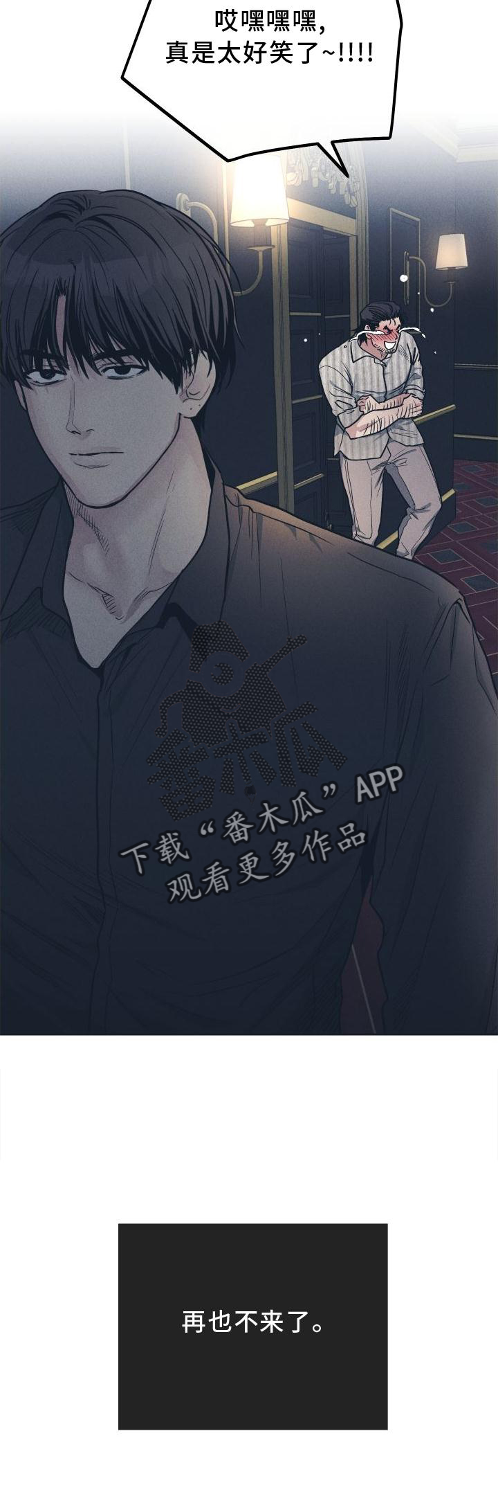 第143章： 【第二季】再也不来32