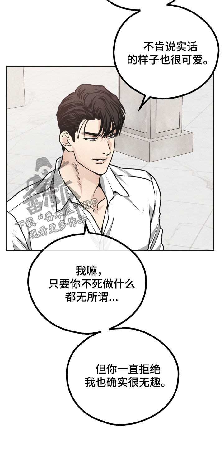 第164章：【第二季】恐惧3