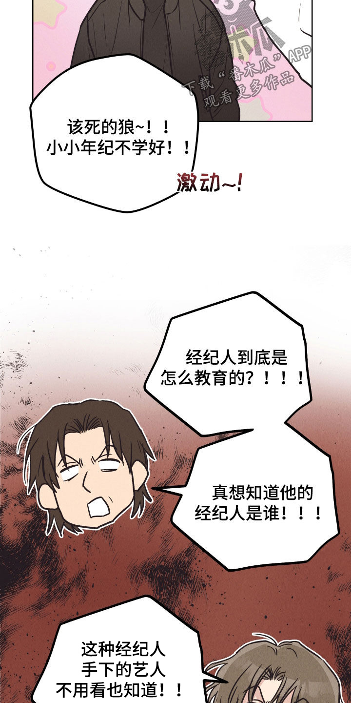 第174章：【第二季】问责3