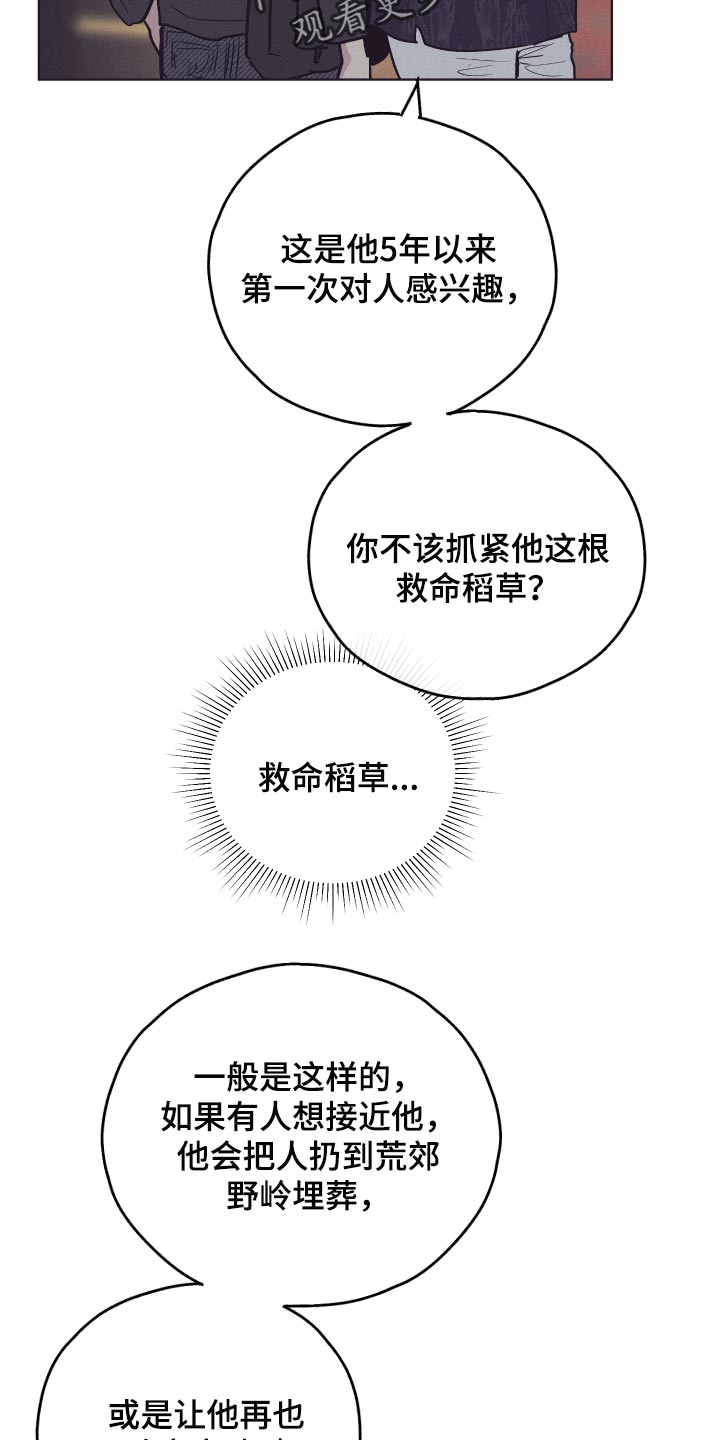 第86章：喜欢你的性格14