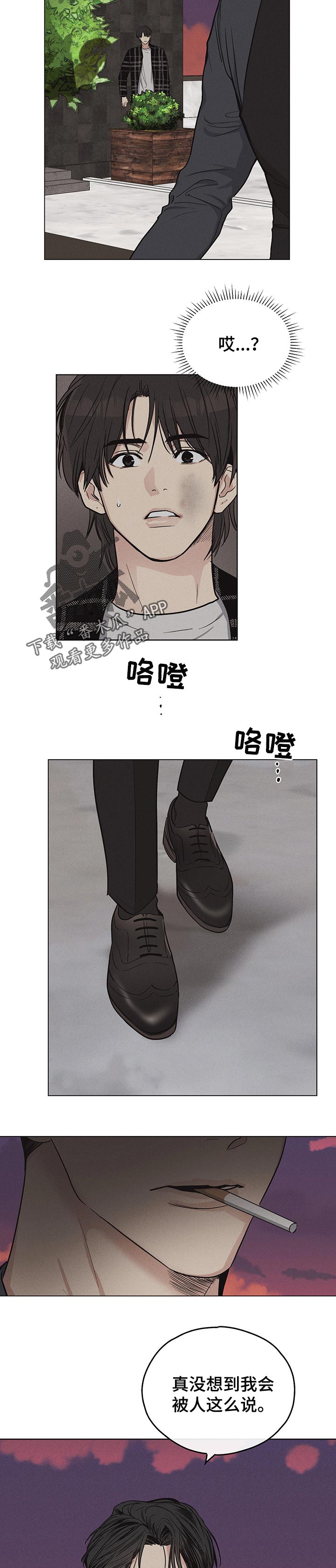 第24章：更有靠山的人1