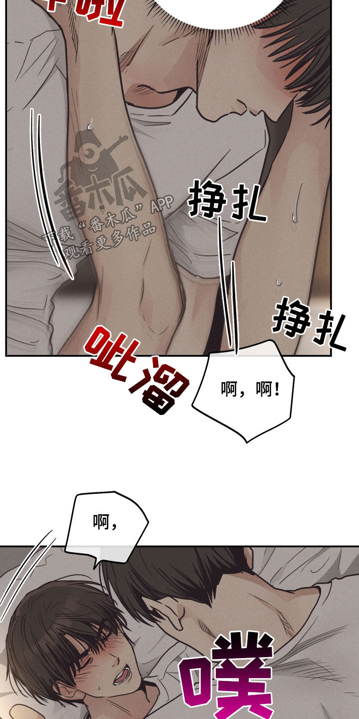 第171章：【第二季】什么都不懂15