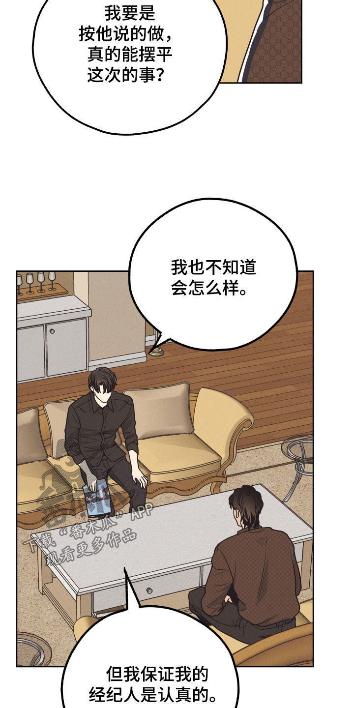 第165章：【第二季】合同28