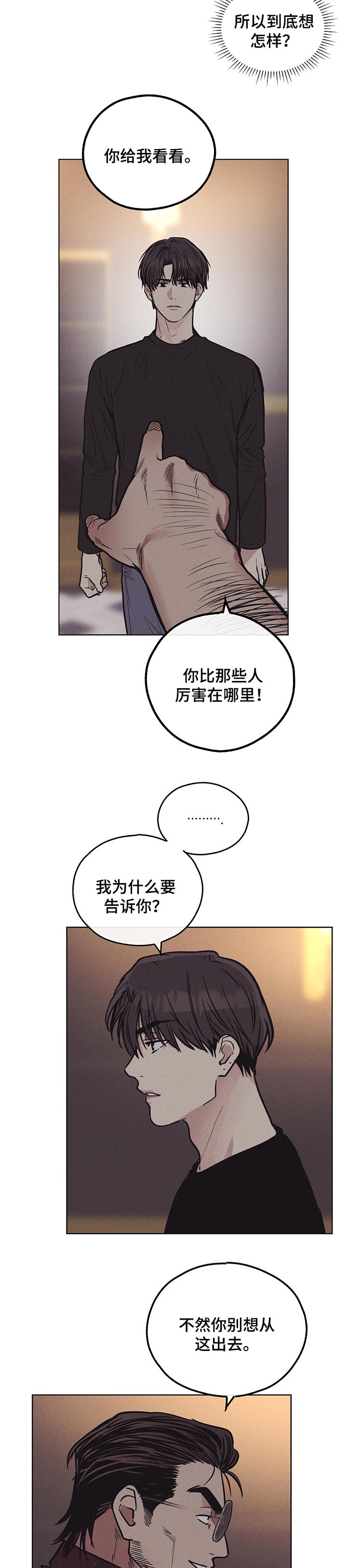 第49章：考验5
