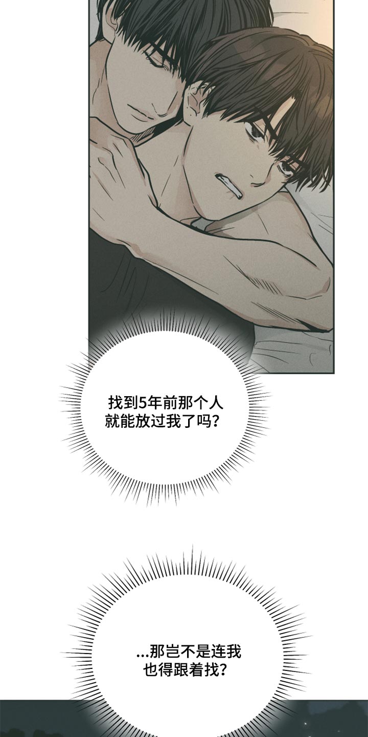 第105章：反正就是有8