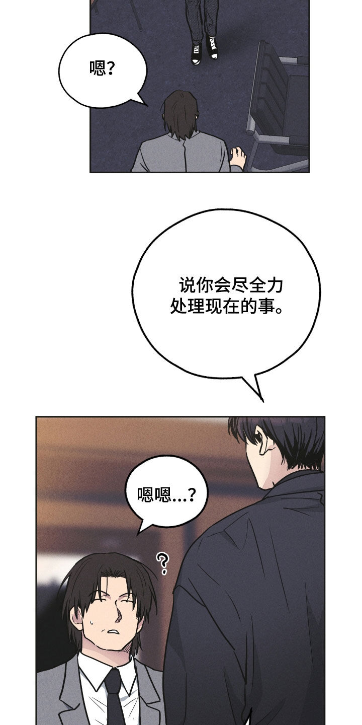 第155章：【第二季】经纪人10