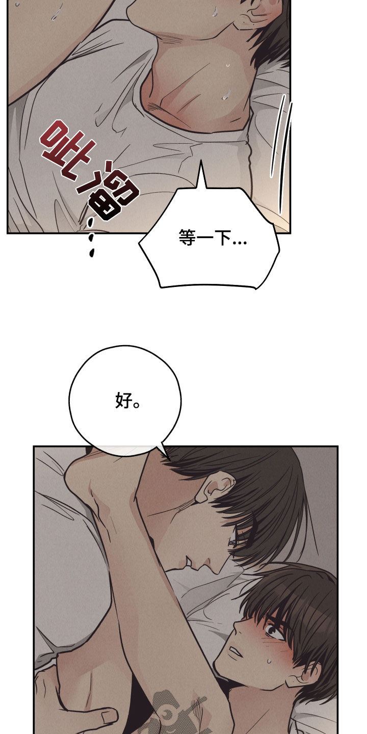 第171章：【第二季】什么都不懂17