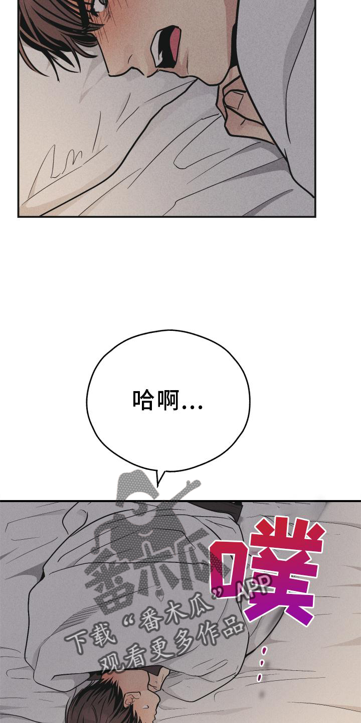 第149章：【第二季】透露11