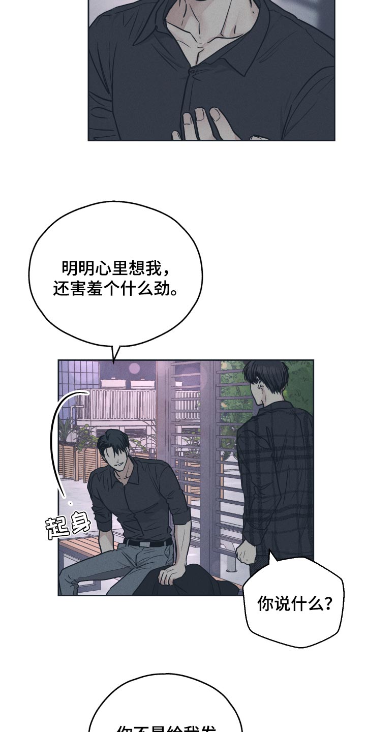 第102章：烦人的家伙1