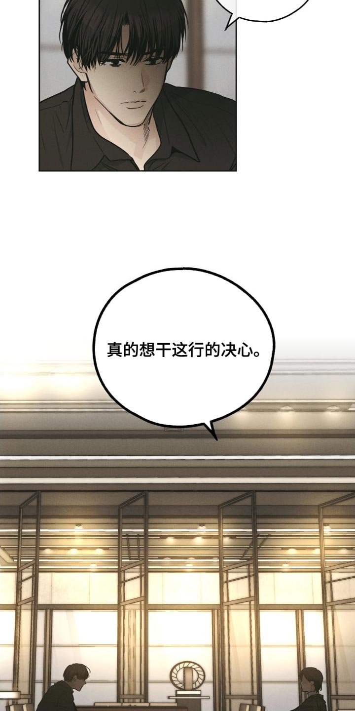 第132章：【第二季】心情很微妙5