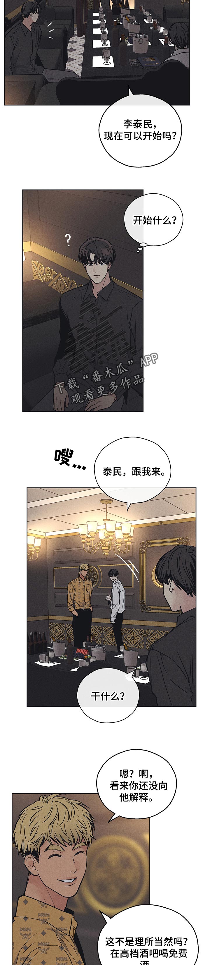 第64章：别想跑3
