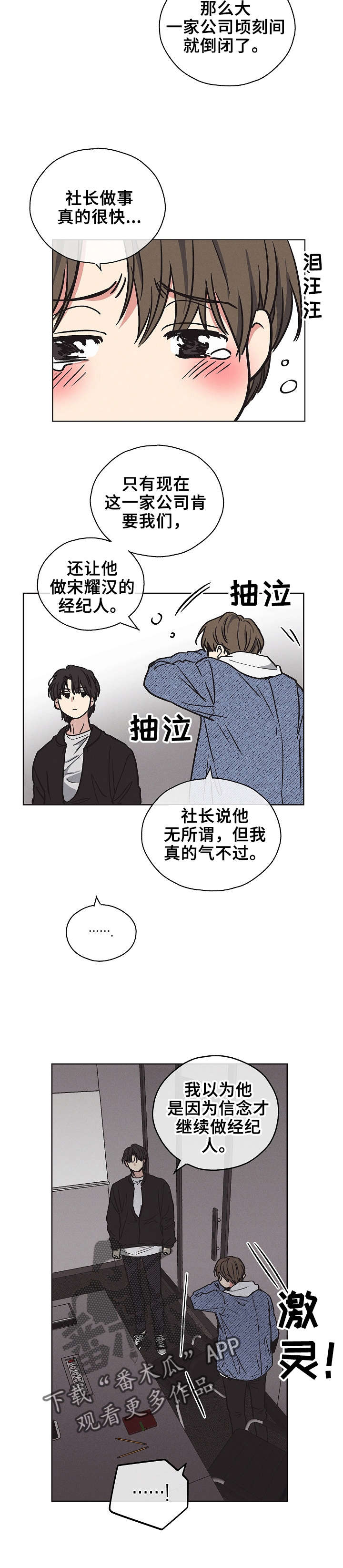 第9章：我要报仇5