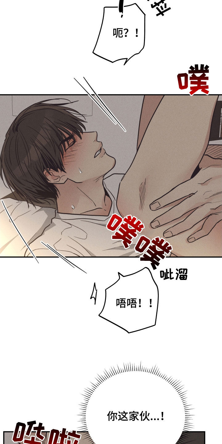 第171章：【第二季】什么都不懂14