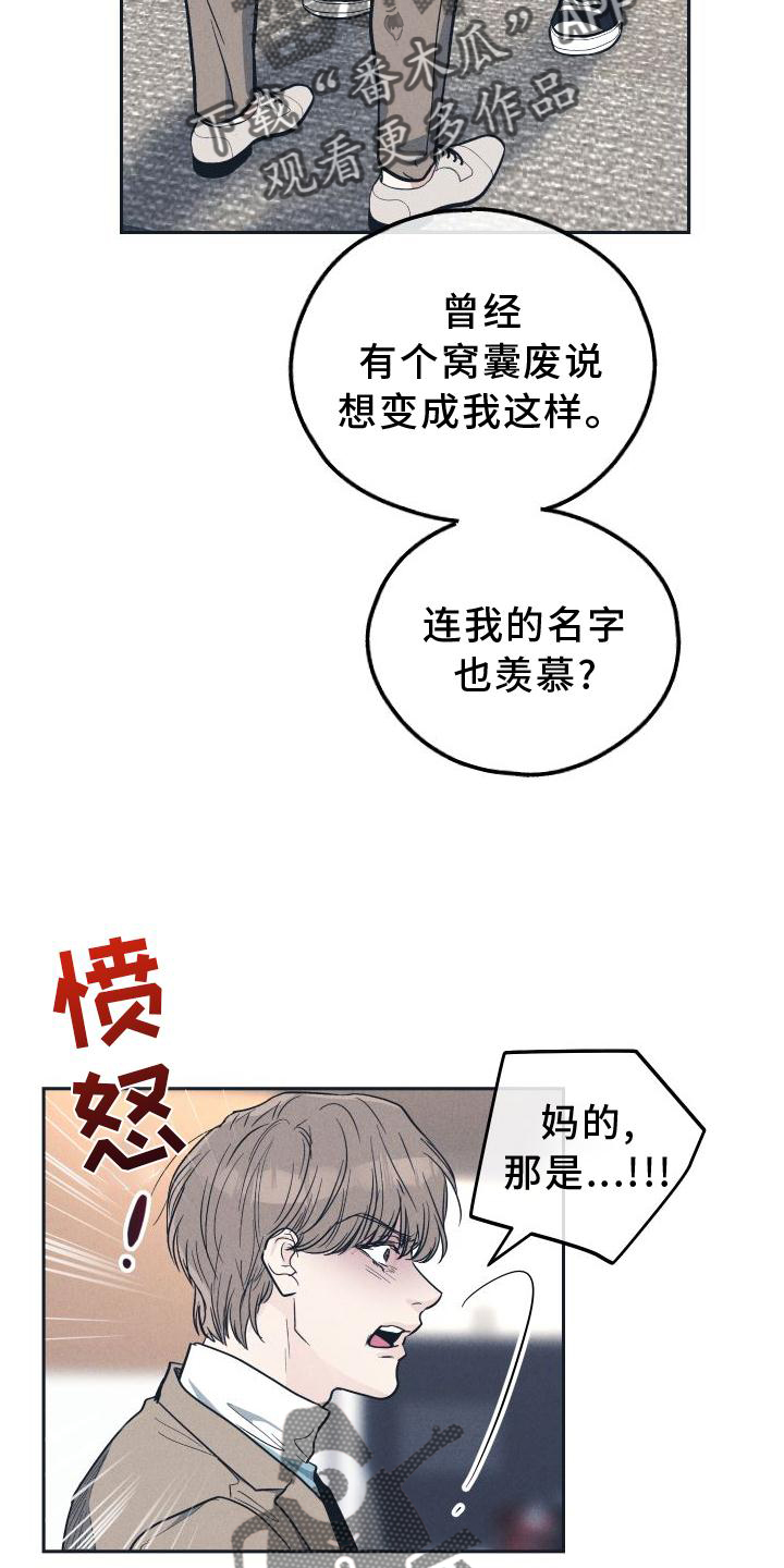 第142章： 【第二季】坏人4