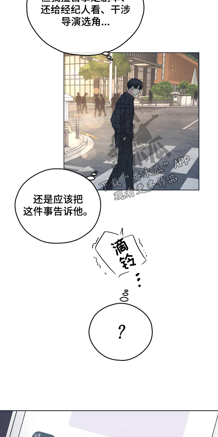 第100章：到公司楼顶来7