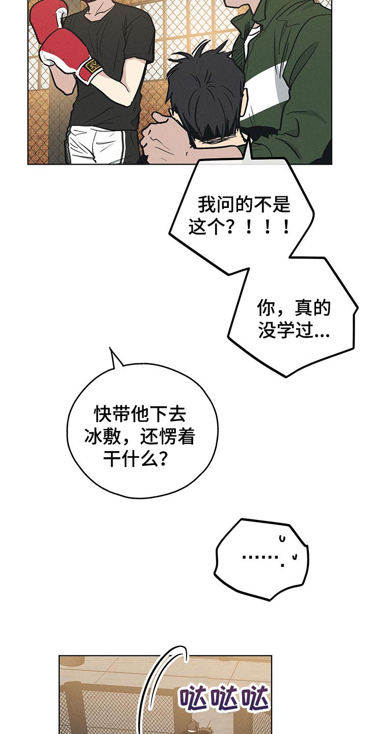 第68章：拳击训练10
