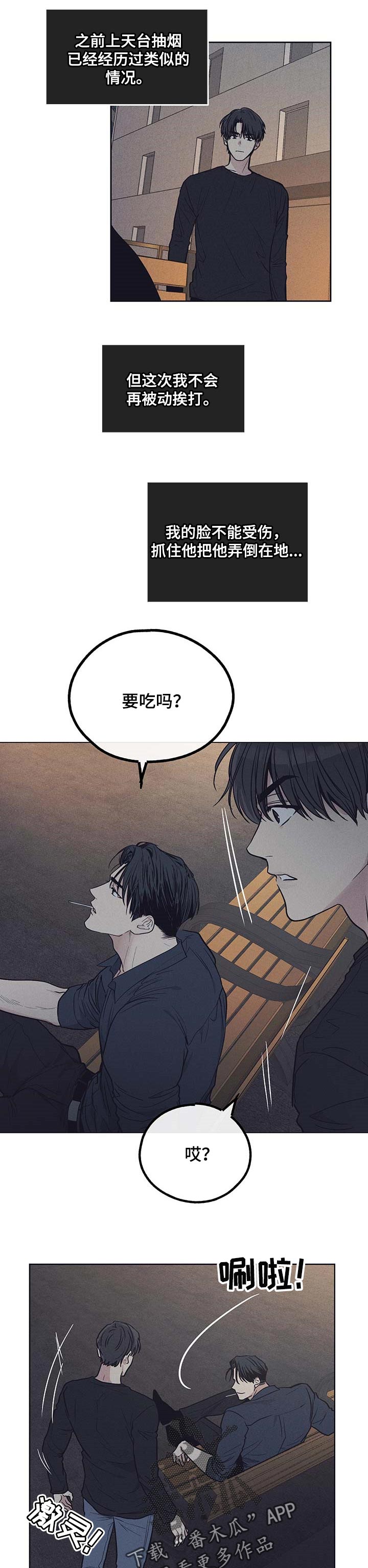 第53章：凶狠的眼神2