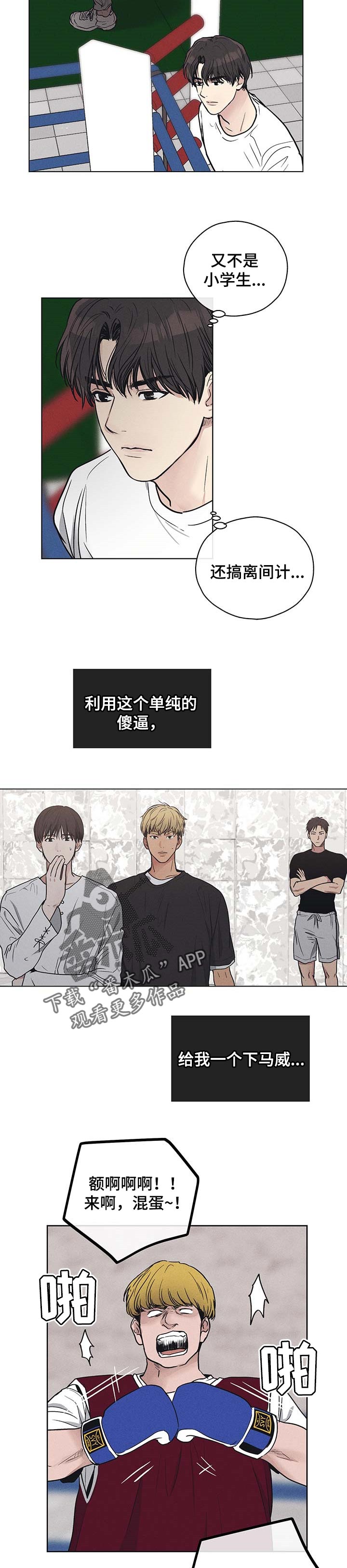 第61章：离间计3