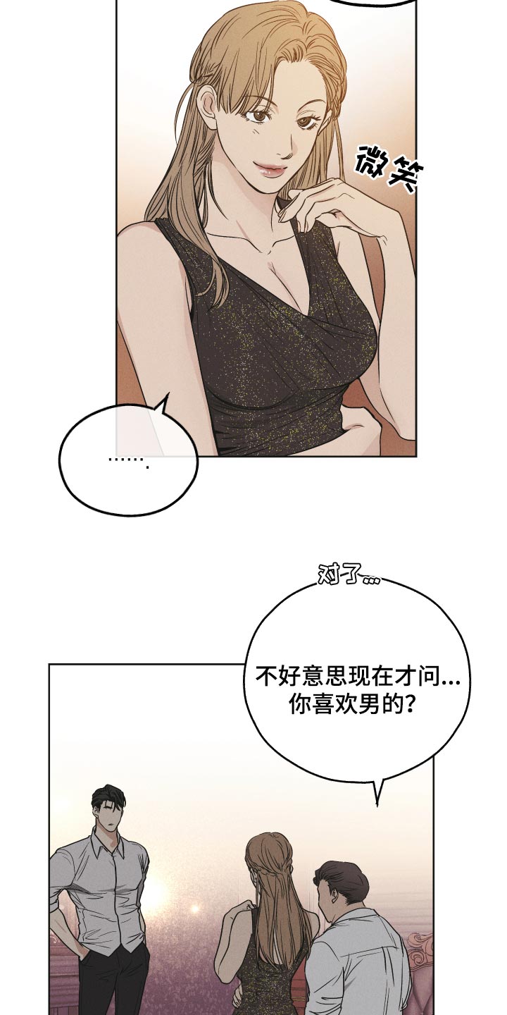 第90章：他是我侄子15