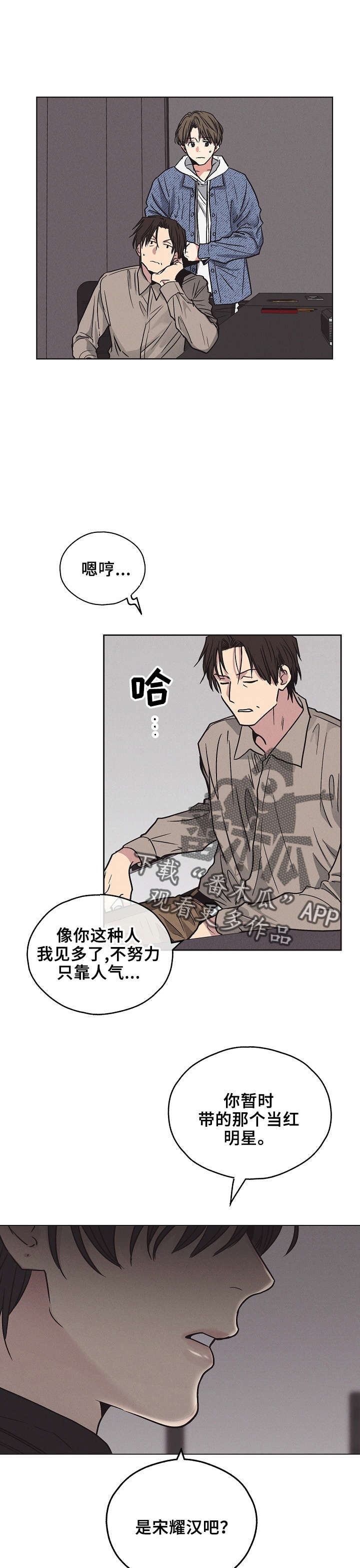 第7章：赴约8