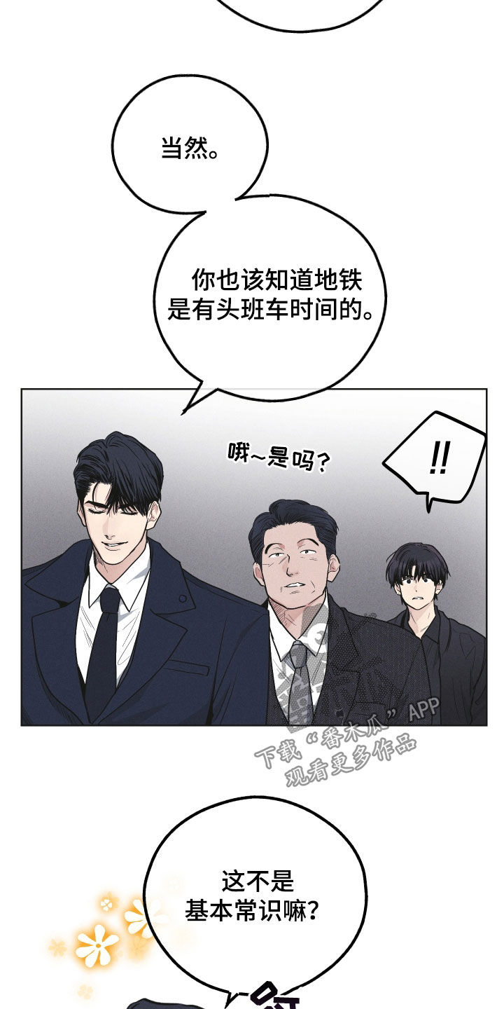 第156章：【第二季】真是欠揍18