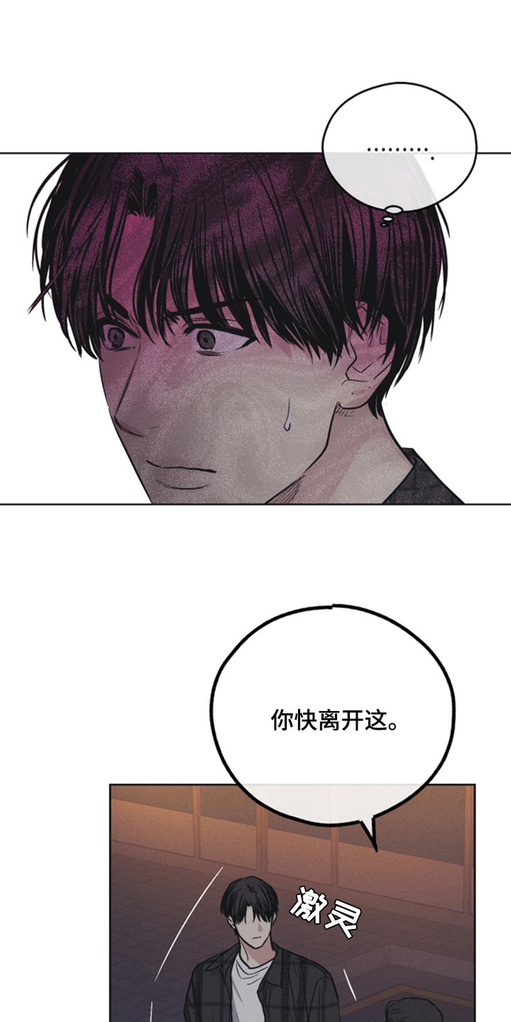 第117章：肮脏的传闻1