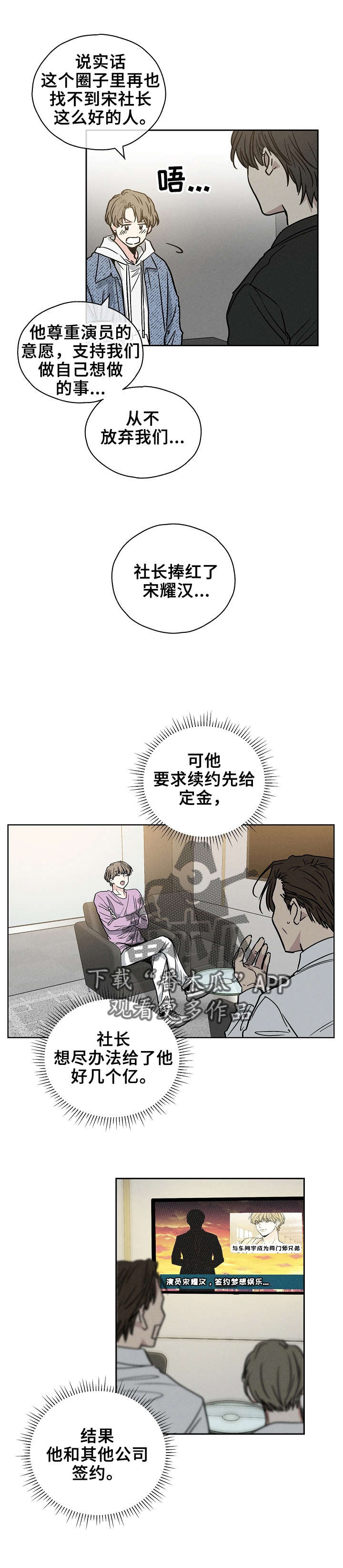 第9章：我要报仇3