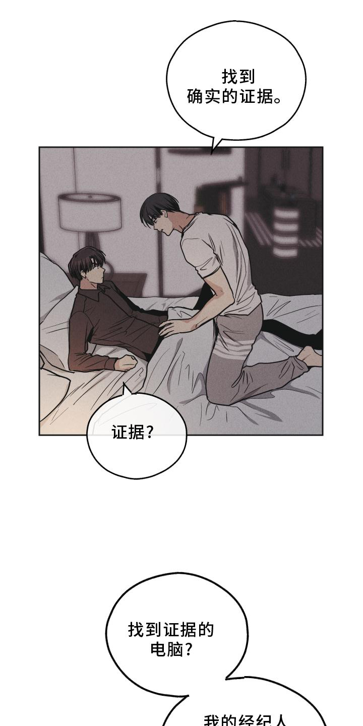 第146章：【第二季】证据15