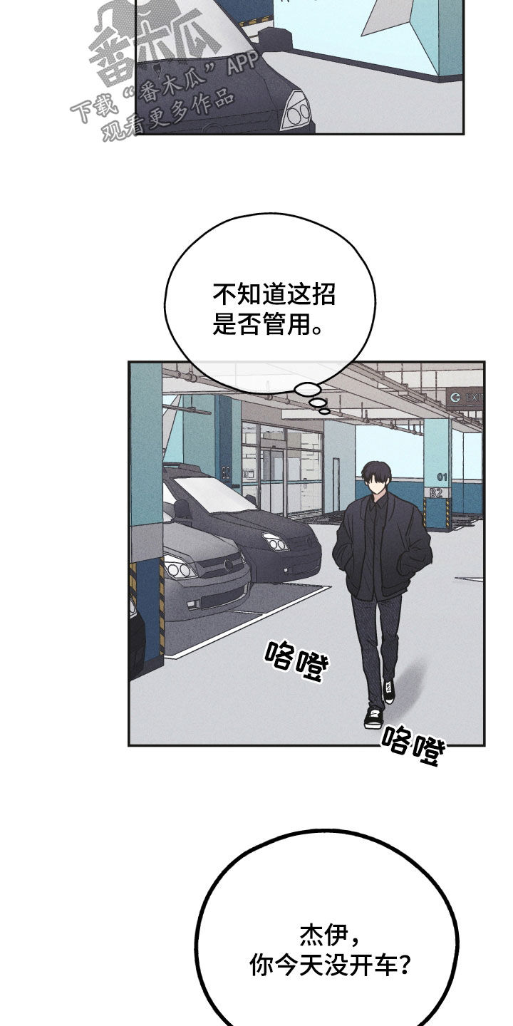 第155章：【第二季】经纪人25